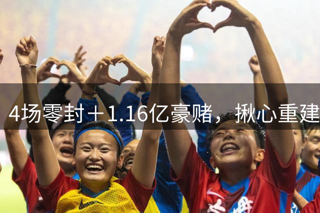4场零封＋1.16亿豪赌，揪心重建暗藏玄机，利物浦真要签下维尼修斯？